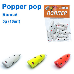 Popper pop белый 5g (10шт)