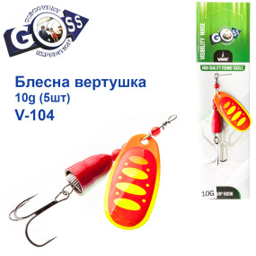 Блесна Goss вертушка V-104 10g (5шт) *