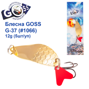 Блесна колебалка Goss G-37 (#1066) 12g (5шт) *