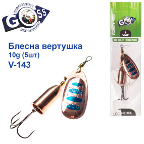 Блешня Goss вертушка V-143 10g (5шт) *
