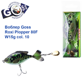 Воблер Goss Roxi Plopper 80F W15g Surface col. 10