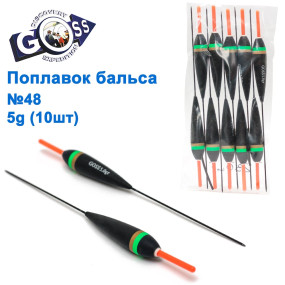 Поплавок бальса Goss №48 5g 10шт