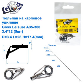 Тюльпан на карповое удилище Goss Lelsure A35-360 3,4х12 (5шт)