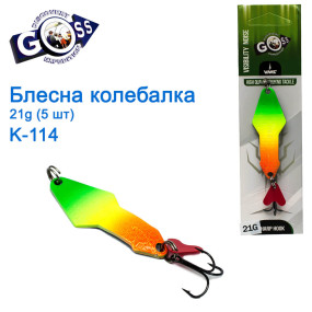 Блесна Goss колебалка K-114 21g (5шт) *