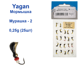 Мормышка Yagan Мурашка-2 0,25g (25шт)