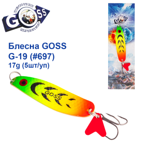 Блесна колебалка Goss G-19 (#697) 17g (5шт) *