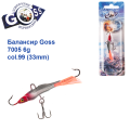 Балансир Goss 7005 6g col. 99 (33mm)