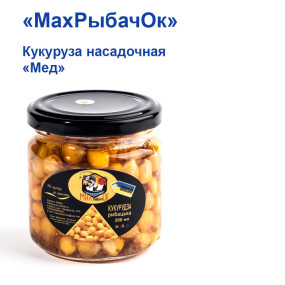 Кукурудза насадочного в банці MaxРибачОк 200ml Мед