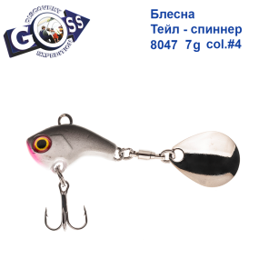 Блесна Тейл-спиннер Goss 8047 7g col. #4