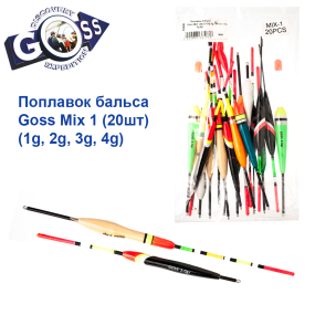 Поплавок бальса Goss Mix1 (20шт) (1g 2g 3g 4g)