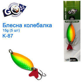Блешня Goss колебалка K-87 15g (5шт) *