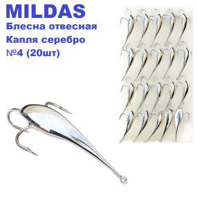 Блешня вертикальна Mildas крапля срібло №4 (20шт)