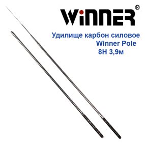 Вудилище карбон силова Winner Pole 8H 3,9м БК