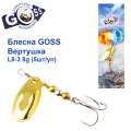 Блесна Goss вертушка L8-3(921) 8g col. #02 (5шт) *