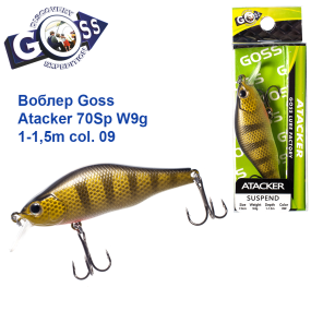 Воблер Goss Atacker 70Sp W9g 1-1,5m col. 09