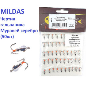 Чортик Mildas гальваника срібло мураха (50шт)