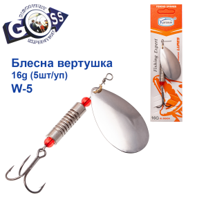 Блесна Arcoue вертушка W-5 16g col.1 (5шт) *