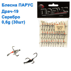 Блесна Парус Драч-19 серебро 0,6g (30шт)