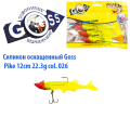 Силікон оснащений Goss DGY щука 12см 026 (4 шт)