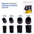 Верхня заглушка (пробка) на джокер 3,6м БК *