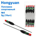 Поплавок спортивный Hongyuan 5g №5 (10шт)