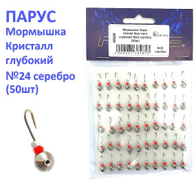 Блешня Парус паяна Кристал глибокий №24 срібло (50шт)