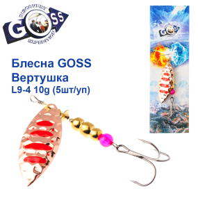 Блешня Goss вертушка L9-4(889) 10g col. #08 (5шт) *
