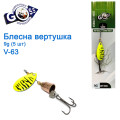 Блесна Goss вертушка V-63 9g (5шт) *