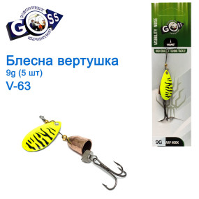 Блешня Goss вертушка V-63 9g (5шт) *
