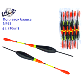 Поплавок бальса Goss №65 4g 10шт