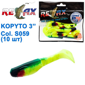 Силикон Relax Kopyto 3 col.S059 (10шт)
