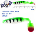 Силикон Goss WGR 8см col 817 (20шт)