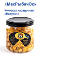 Кукуруза насадочная в банке MaxРыбачОк 200ml Натурал