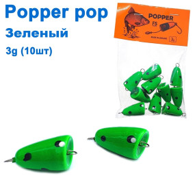 Popper pop зеленый 3g (10шт)