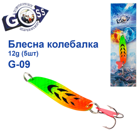 Блешня колебалка Goss G-09 (#679) 12g (5шт) *