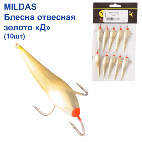 Блешня вертикальна Mildas золото "Д" (10шт)