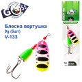 Блесна Goss вертушка V-133 9g (5шт) *