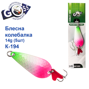 Блешня Goss колебалка K-194 14g (5шт) *