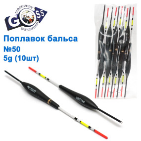 Поплавок бальса Goss №50 5g 10шт