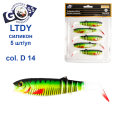Силікон Goss 3D LTDY 10см col D 14 (5шт)