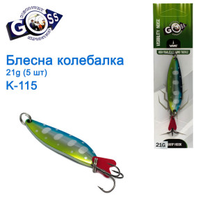Блешня Goss колебалка K-115 21g (5шт) *
