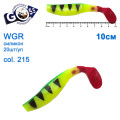 Силикон Goss WGR 10см col 215 (20шт)