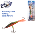 Балансир Goss 7040 8g col. 9 (40mm)