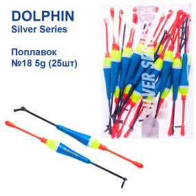 Поплавок Dolphin Silver Series №18 5g (25шт)