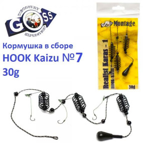 Годівниця в зборі Goss Realist Karas 30g Kaizu №7