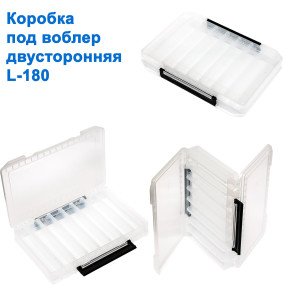 Коробка під воблер 2х-стороння L-180