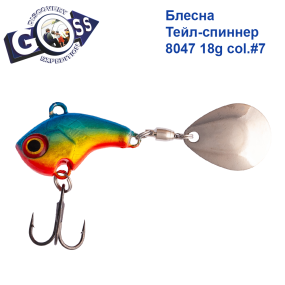 Блесна Тейл-спиннер Goss 8047 18g col. #7