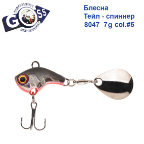 Блесна Тейл-спиннер Goss 8047 7g col. #5