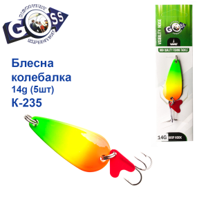 Блешня Goss колебалка K-235 14g (5шт) *