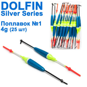 Поплавок Dolphin Silver Series №1 4g (25шт)